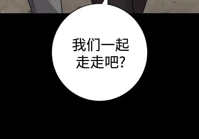 漫画《杀手转职》[第3季 7话] 表扬第229张图