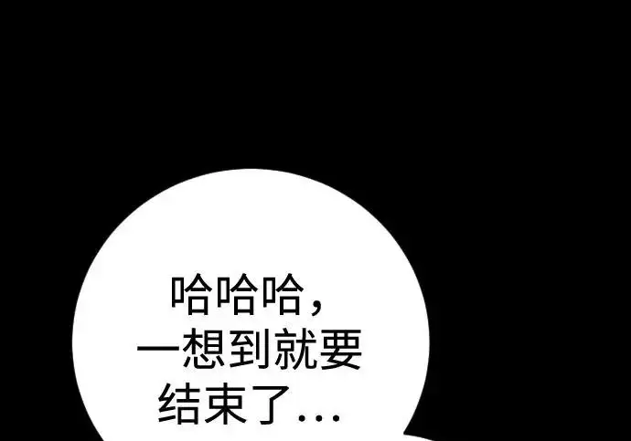 漫画《杀手转职》[第3季 7话] 表扬第23张图