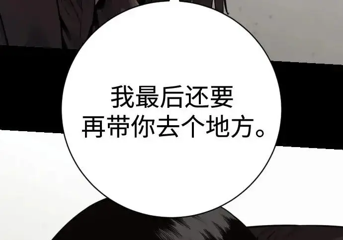 漫画《杀手转职》[第3季 7话] 表扬第232张图