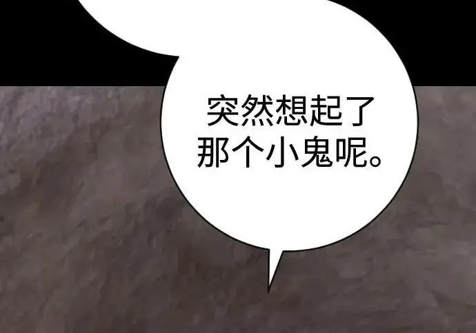 漫画《杀手转职》[第3季 7话] 表扬第24张图