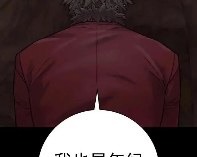 漫画《杀手转职》[第3季 7话] 表扬第26张图