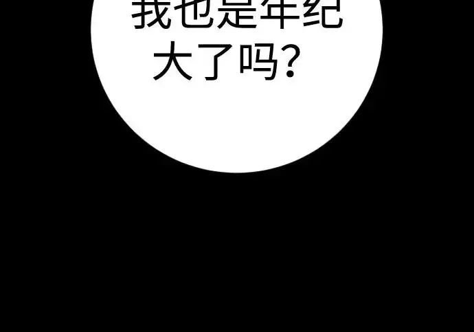 漫画《杀手转职》[第3季 7话] 表扬第27张图