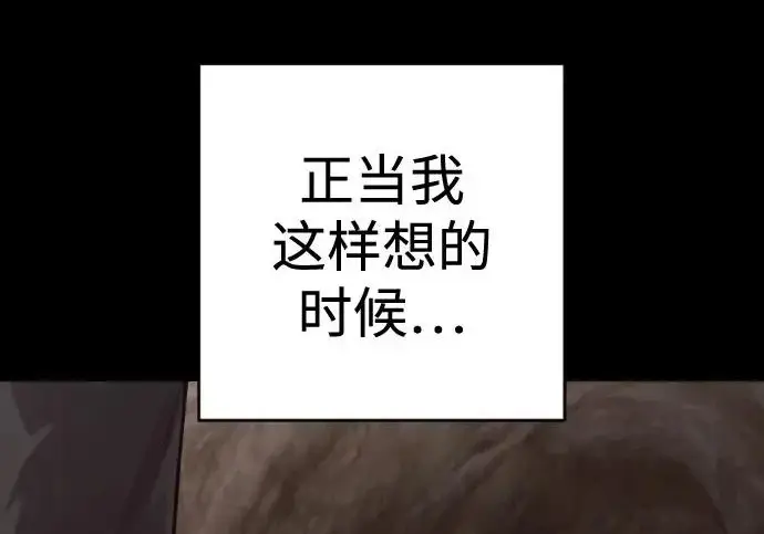 漫画《杀手转职》[第3季 7话] 表扬第28张图