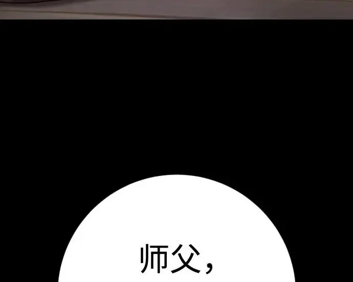 漫画《杀手转职》[第3季 7话] 表扬第30张图