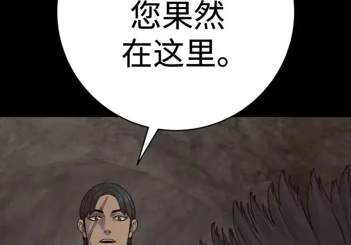 漫画《杀手转职》[第3季 7话] 表扬第31张图