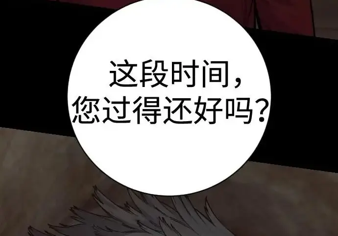 漫画《杀手转职》[第3季 7话] 表扬第36张图