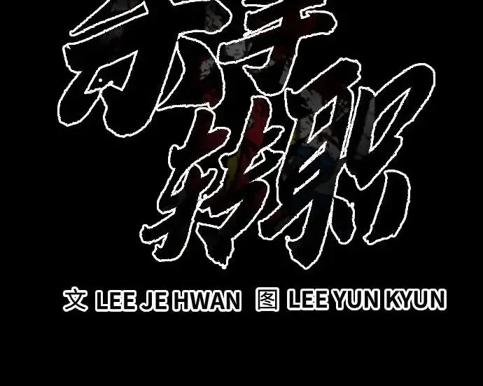 漫画《杀手转职》[第3季 7话] 表扬第41张图