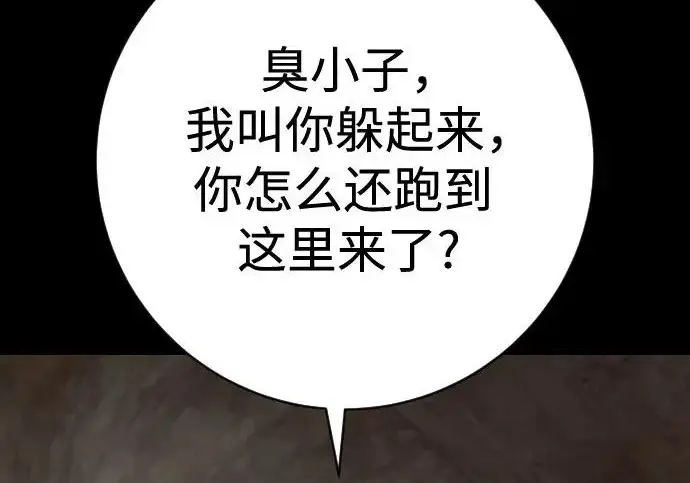 漫画《杀手转职》[第3季 7话] 表扬第43张图