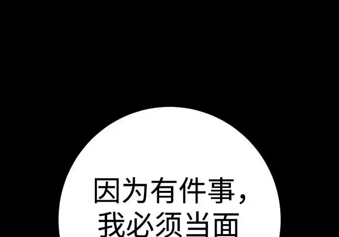 漫画《杀手转职》[第3季 7话] 表扬第46张图