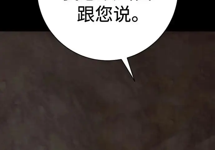 漫画《杀手转职》[第3季 7话] 表扬第47张图
