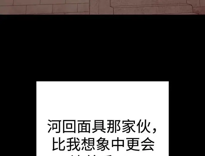 漫画《杀手转职》[第3季 7话] 表扬第5张图