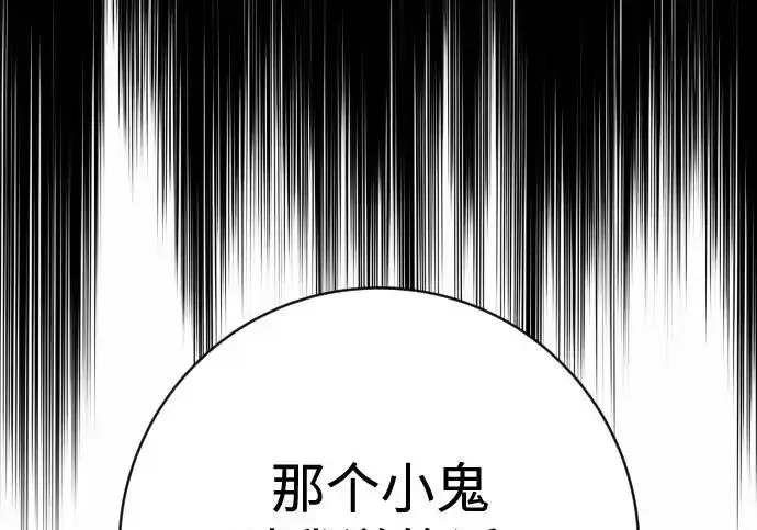 漫画《杀手转职》[第3季 7话] 表扬第50张图