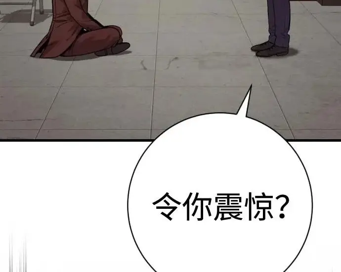 漫画《杀手转职》[第3季 7话] 表扬第53张图
