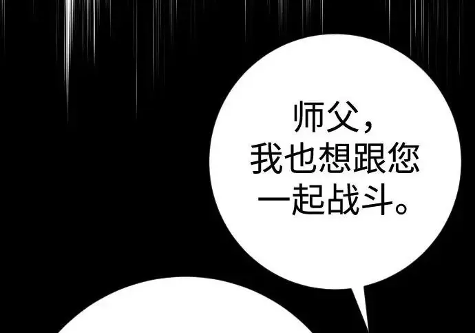 漫画《杀手转职》[第3季 7话] 表扬第55张图