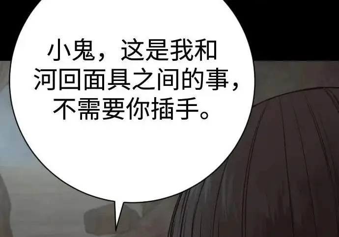 漫画《杀手转职》[第3季 7话] 表扬第56张图