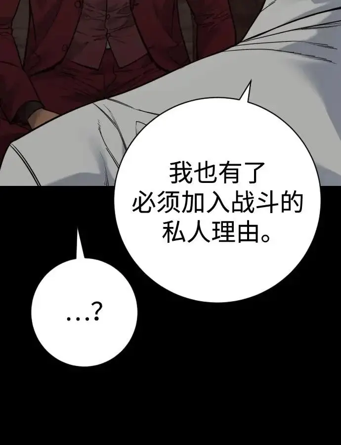 漫画《杀手转职》[第3季 7话] 表扬第58张图