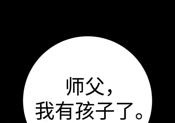 漫画《杀手转职》[第3季 7话] 表扬第59张图