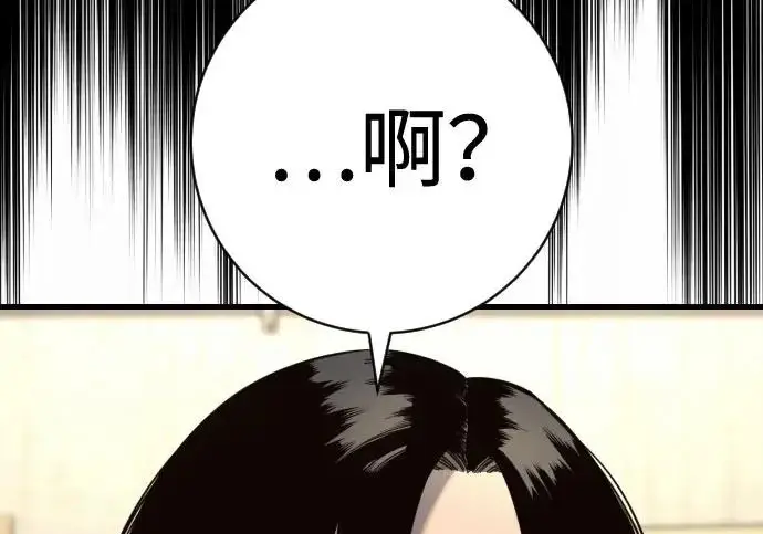 漫画《杀手转职》[第3季 7话] 表扬第63张图