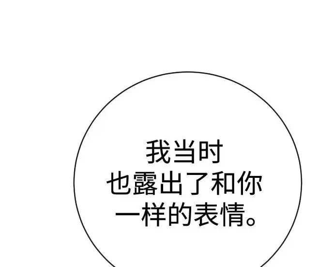 漫画《杀手转职》[第3季 7话] 表扬第66张图