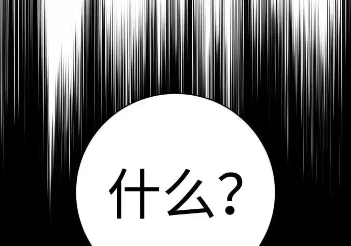 漫画《杀手转职》[第3季 7话] 表扬第69张图