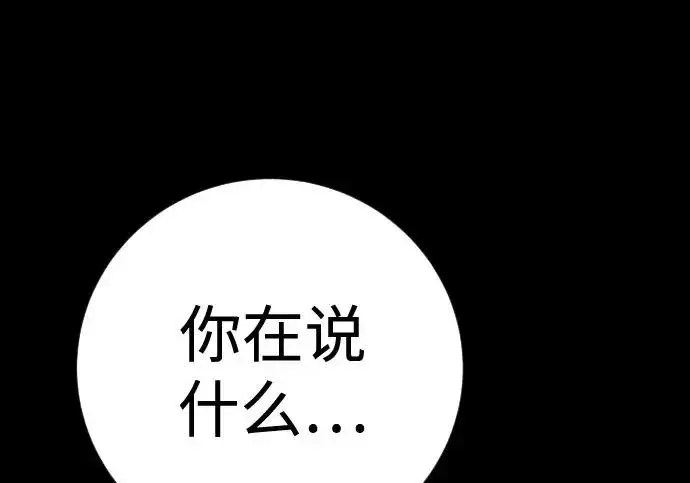 漫画《杀手转职》[第3季 7话] 表扬第72张图
