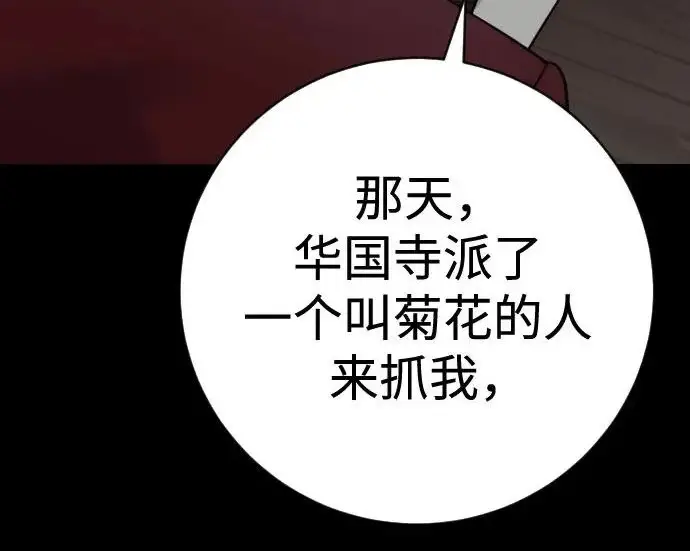 漫画《杀手转职》[第3季 7话] 表扬第75张图