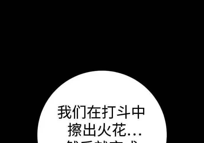 漫画《杀手转职》[第3季 7话] 表扬第76张图