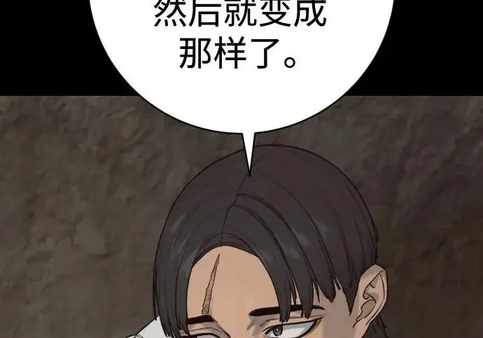 漫画《杀手转职》[第3季 7话] 表扬第77张图