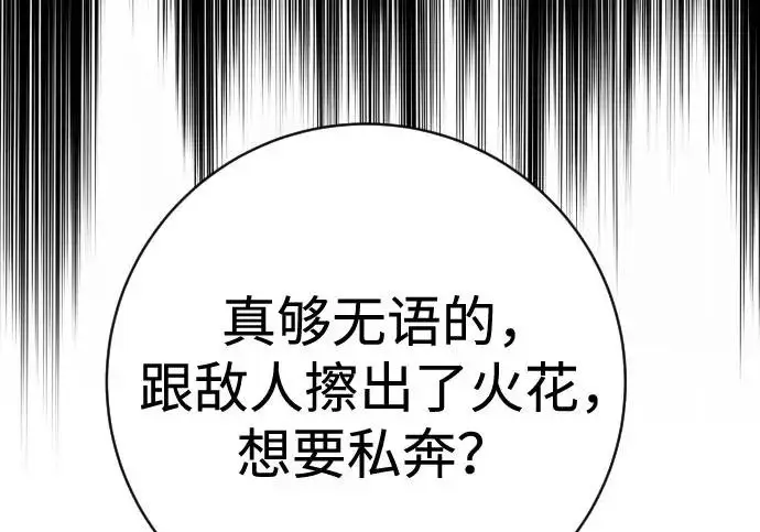 漫画《杀手转职》[第3季 7话] 表扬第80张图