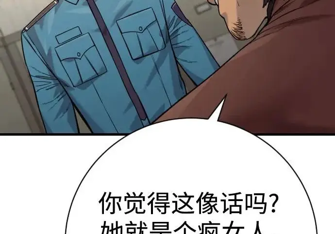 漫画《杀手转职》[第3季 7话] 表扬第82张图