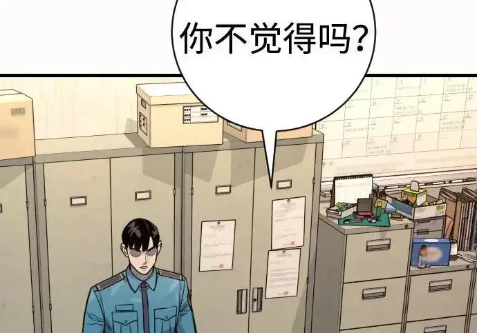 漫画《杀手转职》[第3季 7话] 表扬第85张图