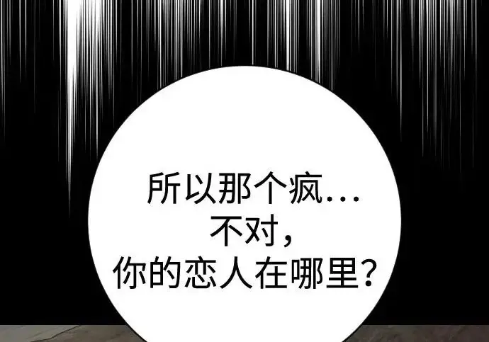 漫画《杀手转职》[第3季 7话] 表扬第90张图