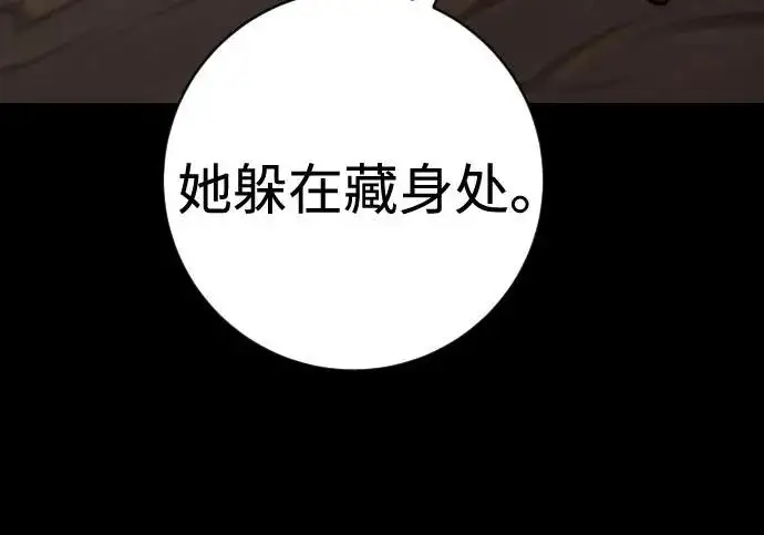漫画《杀手转职》[第3季 7话] 表扬第93张图