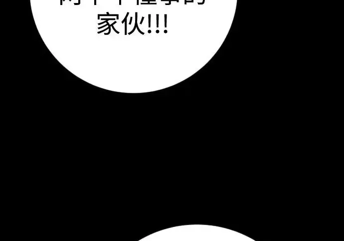 漫画《杀手转职》[第3季 7话] 表扬第97张图