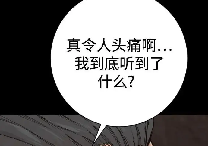 漫画《杀手转职》[第3季 7话] 表扬第98张图
