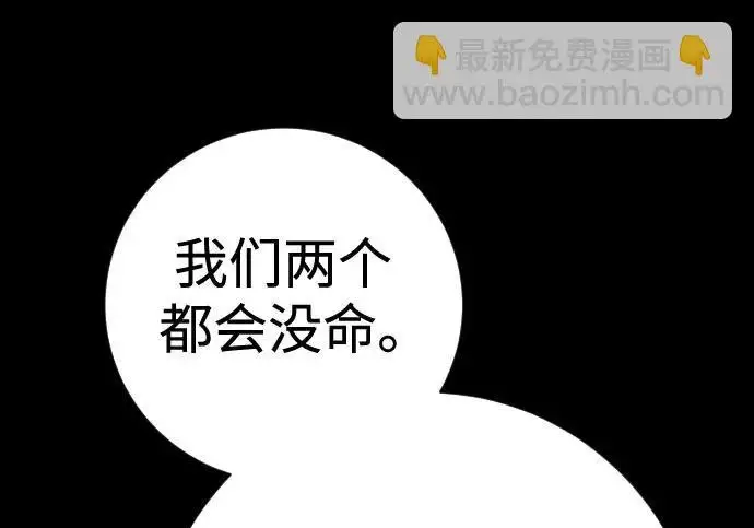 漫画《杀手转职》[第3季 8话] 战斗的理由第102张图