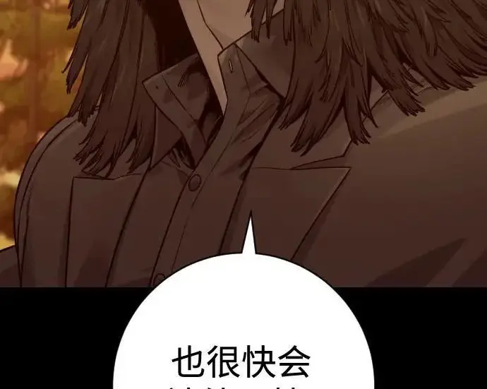 漫画《杀手转职》[第3季 8话] 战斗的理由第105张图