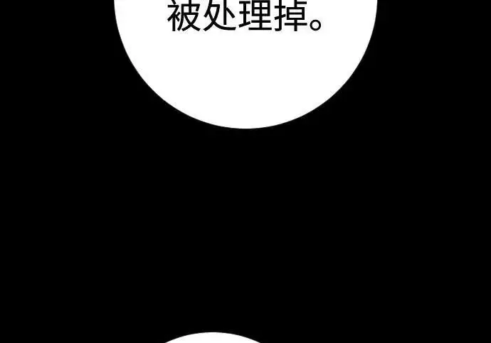漫画《杀手转职》[第3季 8话] 战斗的理由第106张图