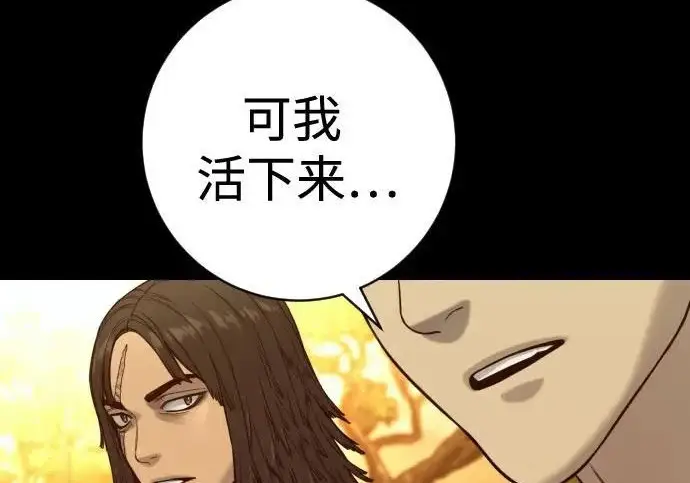 漫画《杀手转职》[第3季 8话] 战斗的理由第107张图