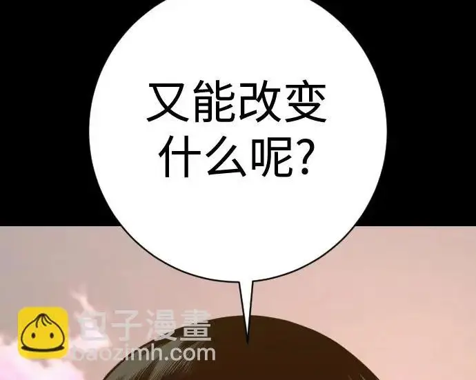 漫画《杀手转职》[第3季 8话] 战斗的理由第109张图