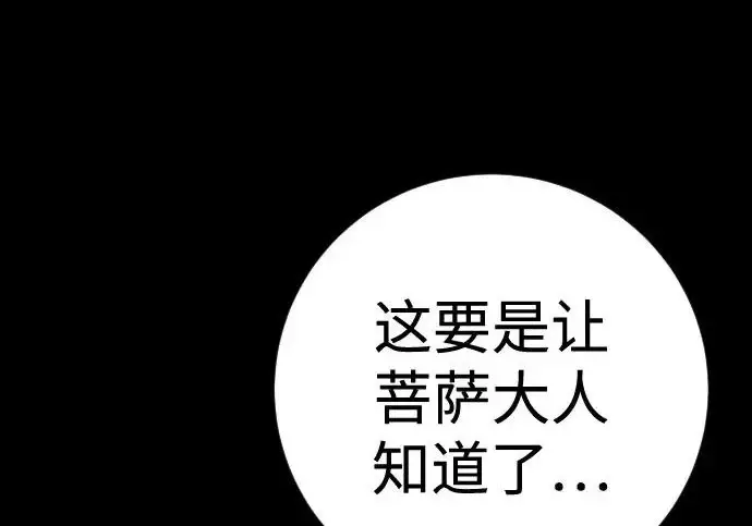 漫画《杀手转职》[第3季 8话] 战斗的理由第11张图