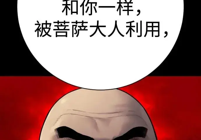漫画《杀手转职》[第3季 8话] 战斗的理由第114张图