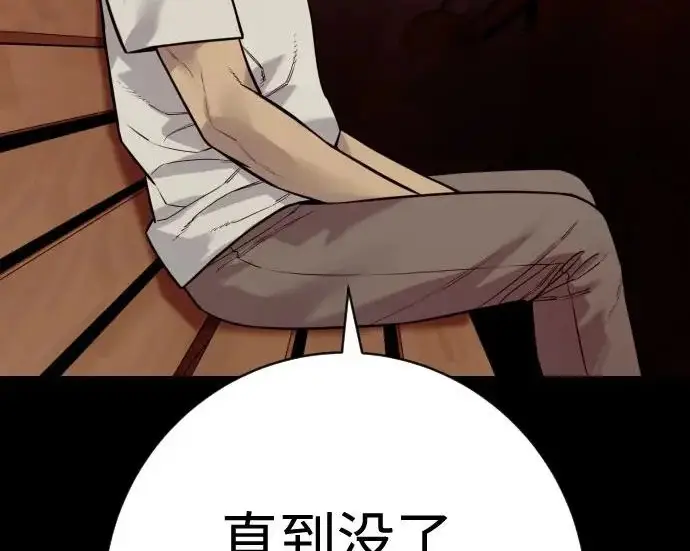 漫画《杀手转职》[第3季 8话] 战斗的理由第117张图