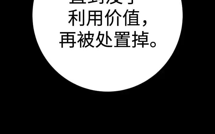 漫画《杀手转职》[第3季 8话] 战斗的理由第118张图