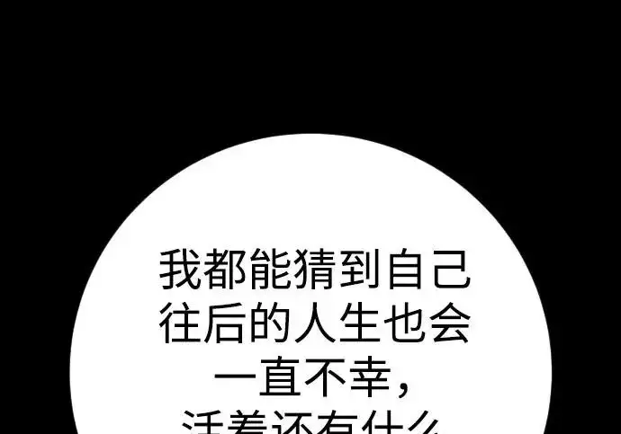 漫画《杀手转职》[第3季 8话] 战斗的理由第119张图