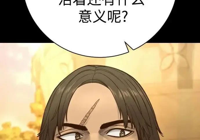 漫画《杀手转职》[第3季 8话] 战斗的理由第120张图