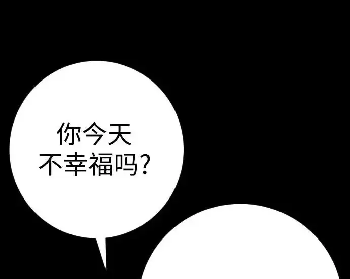 漫画《杀手转职》[第3季 8话] 战斗的理由第126张图