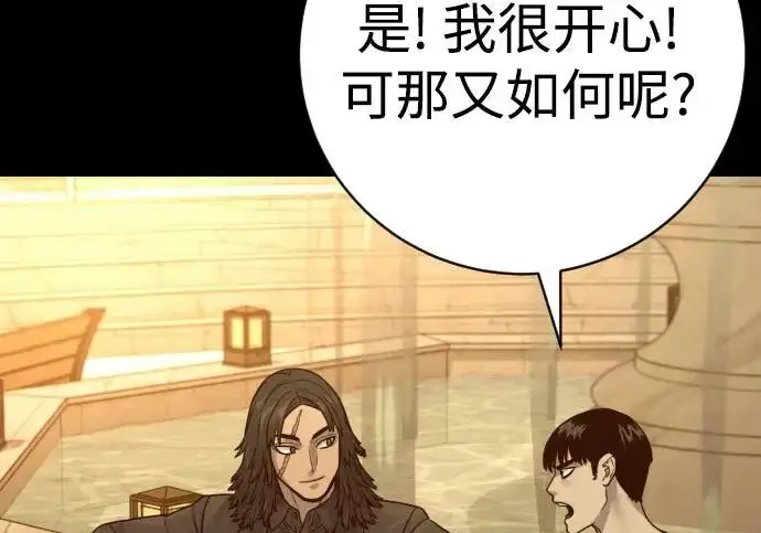 漫画《杀手转职》[第3季 8话] 战斗的理由第127张图