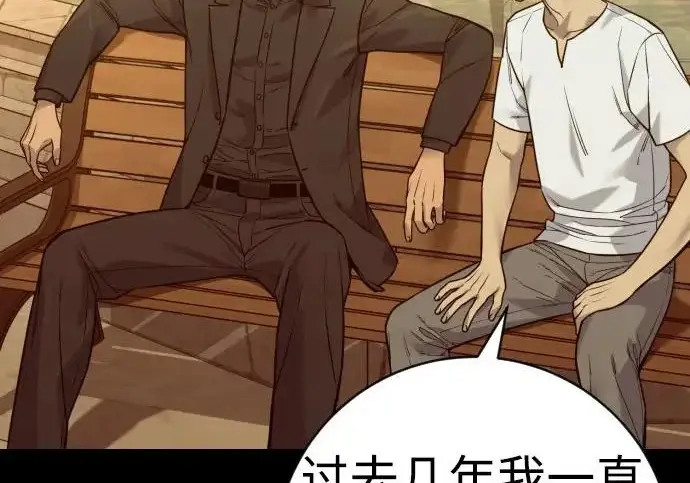 漫画《杀手转职》[第3季 8话] 战斗的理由第128张图