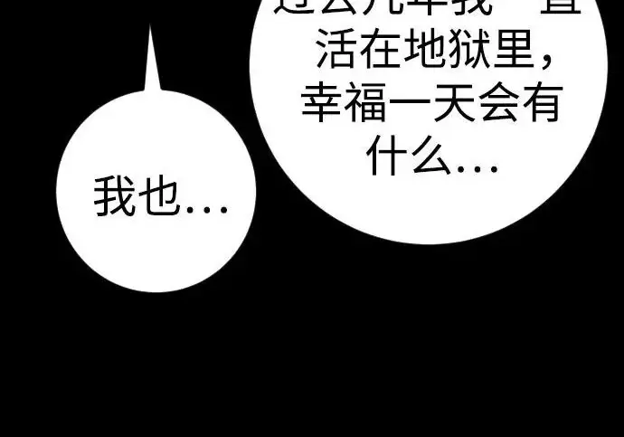 漫画《杀手转职》[第3季 8话] 战斗的理由第129张图